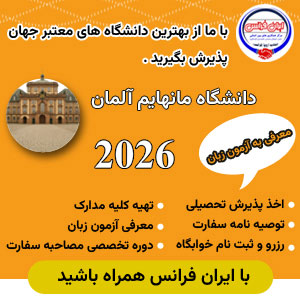 مهاجرت تحصیلی