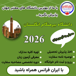 مهاجرت تحصیلی