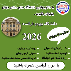 امور بین الملل