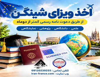 علمی - دانشگاهی - پژوهشی - نمایشگاهی 
