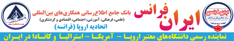 ایران فرانس
