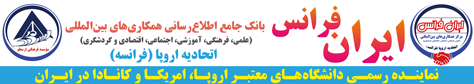 ایران فرانس